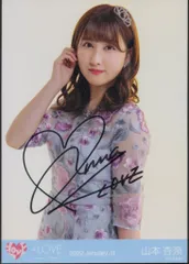 =LOVE 2022年1月ランダム生写真 山本杏奈 【直筆サイン入り】2022.January-Ⅱ 10thcw「お姫様にしてよ!」 チュウ
