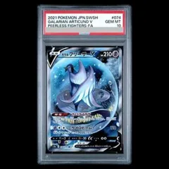 2026年最新】ガラルフリーザーV psa10の人気アイテム - メルカリ