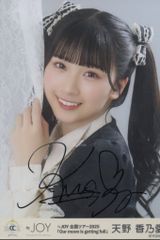 ニアジョイ 山田杏佳 直筆生写真 - メルカリ