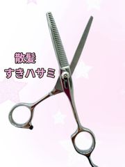 無印良品 セニングシザー 髪用すきバサミ 理容 美容 - メルカリ