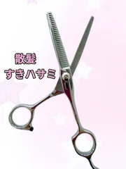 理容美容ハサミOK セニング シザー スキ鋏●超お買い得品(^^) 2026年最新】o-k セニングの人気アイテム - メルカリ