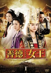 2026年最新】善徳女王 DVD-BOXの人気アイテム - メルカリ