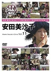 2026年最新】世界ウルルン滞在記 dvdの人気アイテム - メルカリ