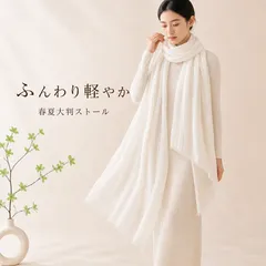 【A01～A10】リネン ストール ショール 大判 ガーゼマフラー 日焼け防止 薄手 UVケア 冷房対策 春夏 無地 シアースカーフ 軽量 大人可愛い 母の日 プレゼント CH92HFFS-001