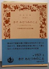 中古】2年で2倍になる株の発掘法／吉見俊彦 著／東洋経済新報社 - メルカリ