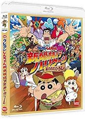 [중고] 영화 크레용 신짱 신혼여행 허리케인 ~잃어버린 히로시~ [Blu-ray]