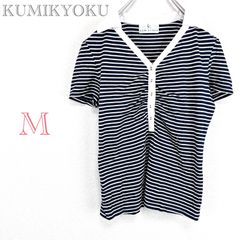 ◆クミキョク【M】ボーダー半袖カットソー Tシャツ 日本製 ネイビー×ホワイト 綿100% Vネック 前ボタン マリン きれいめ カジュアル