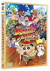 [중고] 영화 크레용 신짱 신혼여행 허리케인 ~잃어버린 히로시~ [DVD]