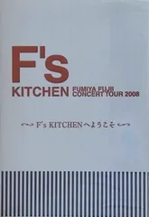 2026年最新】藤井フミヤ F s KITCHENの人気アイテム - メルカリ