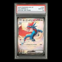 PSA10 ボーマンダex SAR 129/100 SV9 - メルカリ