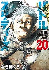 バトルスタディーズ 全巻セット 1-47巻 - メルカリ
