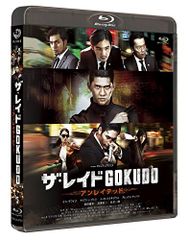 廃盤】【国内盤】【中古】ザ・レイド GOKUDO ('14 ) ブルーレイ - メルカリ