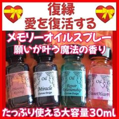 金運アップ】メモリーオイル お金＆ビジネス系 7本＋豪華お守り作製