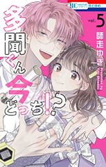 初版 全巻 多聞くん今どっち 師走ゆき 特典 アニメイト メロンブックス 特典のみ☆多聞くん今どっち!? 14 イラストカード メロンブックス