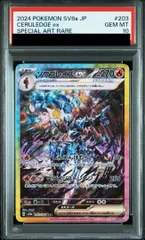 2026年最新】ソウブレイズ sar psa10の人気アイテム - メルカリ