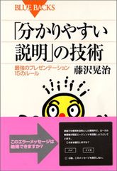 正司式 ぐんぐん伸びる「よむ・きく・はなす・ちから」プリント (幼児