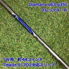 三菱ケミカルDiamana GT 60(S) タイトリストスリーブ付1W用 - メルカリ