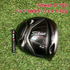 タイトリスト 917D2 ドライバー 10.5° ヘッドのみ／Titleist - メルカリ