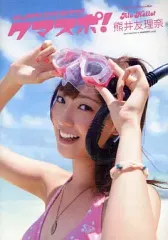 2026年最新】熊井_友理奈の人気アイテム - メルカリ