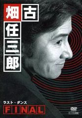 古畑任三郎 第1~3シリーズ+ファイナル+閣下+中学生 レンタルDVD TV