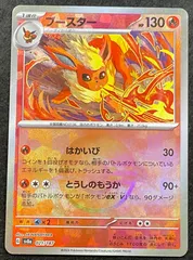 2026年最新】マスターボール ポケモンカード ブースターの人気アイテム