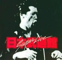 矢沢永吉/スーパー・ライヴ・日本武道館 - メルカリ