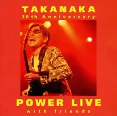 【中古】邦楽CD 高中正義/30th Anniversary POWER LIVE with friendsのサムネイル
