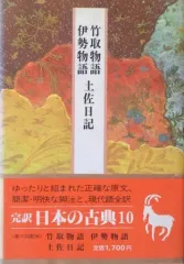 2026年最新】完訳日本の古典の人気アイテム - メルカリ