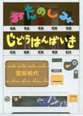 まとめ売り ぽにょ。様 リクエスト 2点 まとめ商品