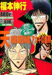 2026年最新】加治武の人気アイテム - メルカリ