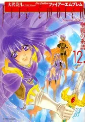 2026年最新】ファイアーエムブレム 聖戦の系譜 大沢美月の人気アイテム