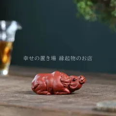 牛 うし 置物 オブジェ レッド 赤 紫砂 開運 運気アップ インテリア 玄関 オフィス 寝室 風水 開運 健康運 出世運 家庭運 家内安全 縁起物 可愛い 個性的