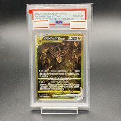 PSA10]ギラティナVSTAR UR 261/172 - メルカリ