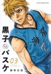 黒子のバスケ最終話】週刊少年ジャンプ2014年40号 - メルカリ
