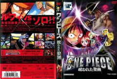 DVD 劇場版 ONE PIECE 呪われた聖剣 ワンピース - メルカリ