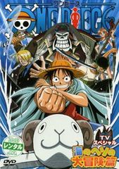 ONE PIECE 원피스 TV 스페셜 바다의 해소의 대모험편 [애니메이션 중고 DVD] 렌탈 떨어짐