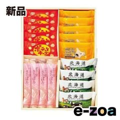 北海道銘菓 morimoto 六花亭 菓子 詰め合わせ 11個 マルセイバター