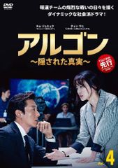 アルジャーノンに花束を 山下智久 主演 3(第5話、第6話)【邦画 中古