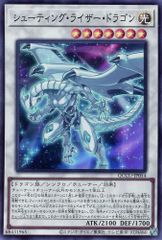 遊戯王 シューティング・ライザー・ドラゴン - メルカリ