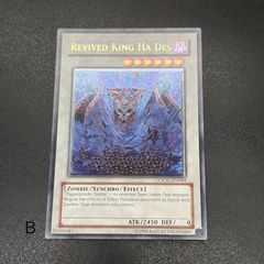 美品】遊戯王 蘇りし魔王 ハ・デス レリーフ - メルカリ