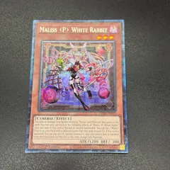 2026年最新】遊戯王 M∀LICE<P>White Rabbitの人気アイテム - メルカリ