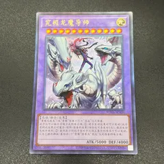 2026年最新】究極竜魔導師の人気アイテム - メルカリ