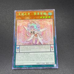 遊戯王 M∀LICE＜P＞Dormouse 中国 簡体字 アジア版 コレクターズ