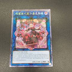 70枚 遊戯王 中国限定 M∀LICE＜Q＞RED RANSOM スリーブ - メルカリ
