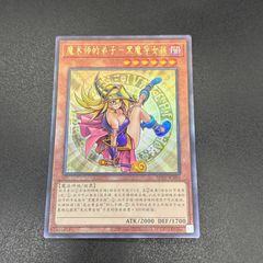 遊戯王 魔術師の弟子ブラックマジシャンガール ウルトラ 3枚セット Amazon.co.jp: 遊戯王カード 魔術師の弟子－ブラック・マジシャン