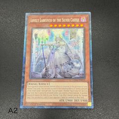 遊戯王 白銀の迷宮城 ラビュリンス コレクターズレア 英語版 1st