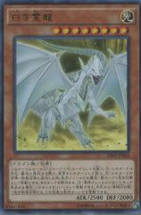 遊戯王 白き霊龍 ウルトラレア美品 - メルカリ