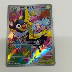 【倉吉店】 中古 ナンジャモのカイデン PROMO 232/SV-P 【362】【代金引換不可・日時指定不可】【ポスト投函】