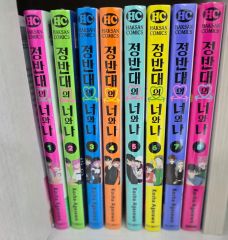正反対な君と僕 1〜8巻全巻初版セット 中古 - メルカリ