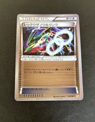 ヤドランソウルリンク XYプロモ 265/XY-P - メルカリ